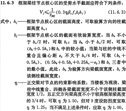 用户往往会遇到yjk与pkpm在计算节点核心区抗剪结果差异的问题,比如此