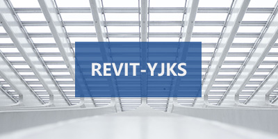 REVIT-YJKS.jpg