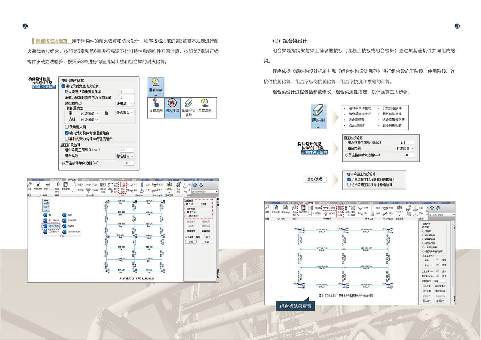 盈建科钢结构设计软件彩页-7.jpg