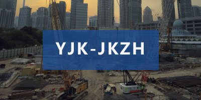 基坑支护软件YJK-JKZH.jpg