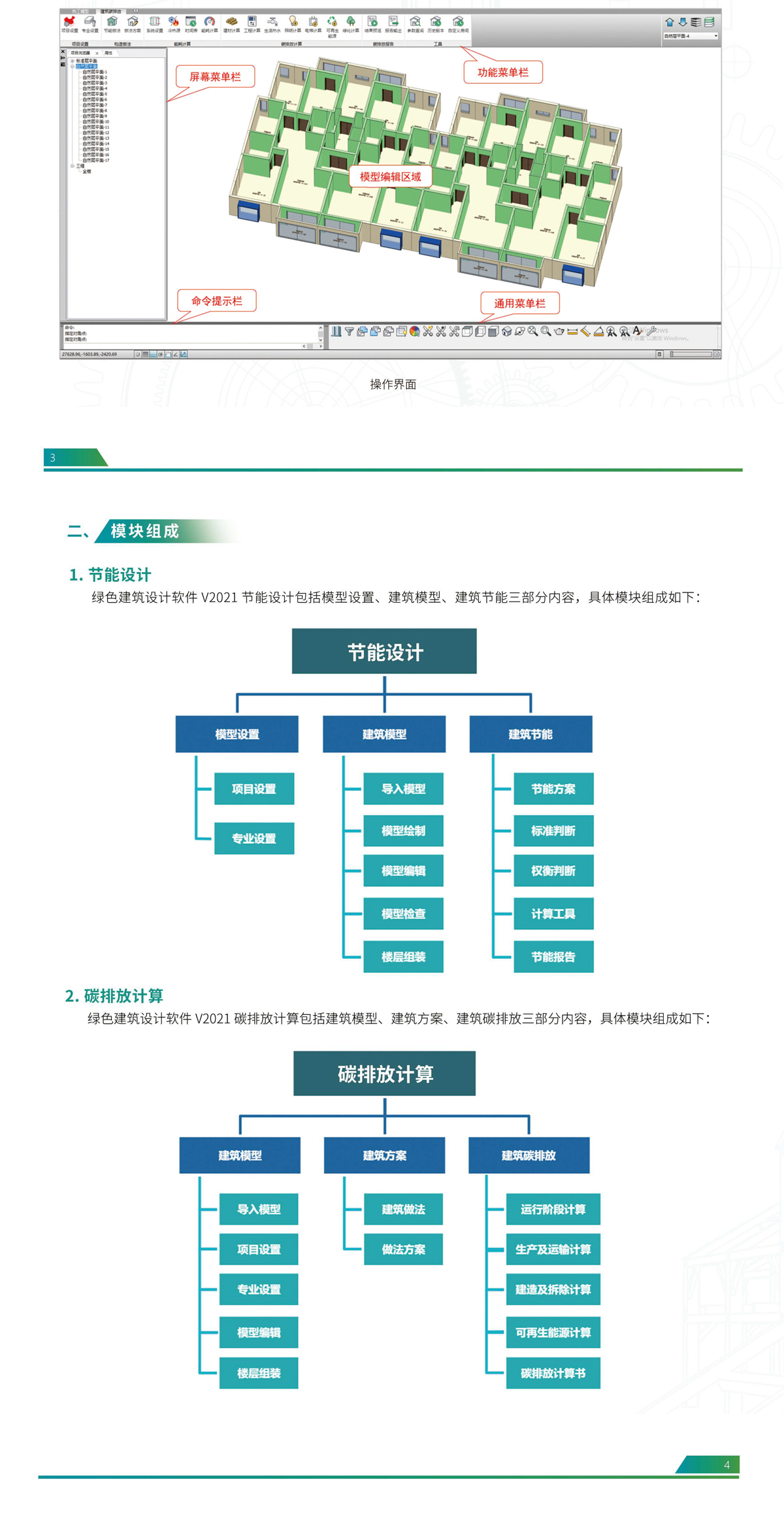 绿建_02.jpg