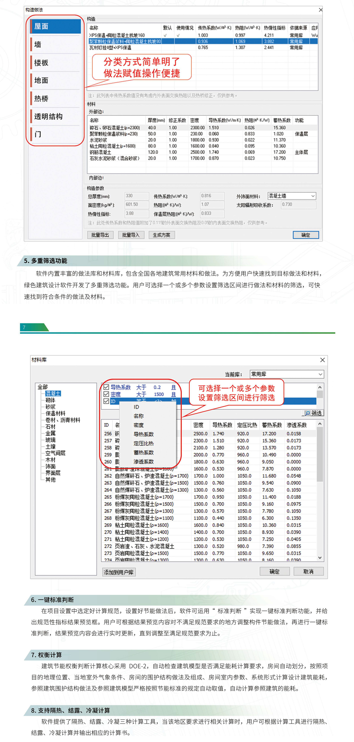 绿建_04.jpg