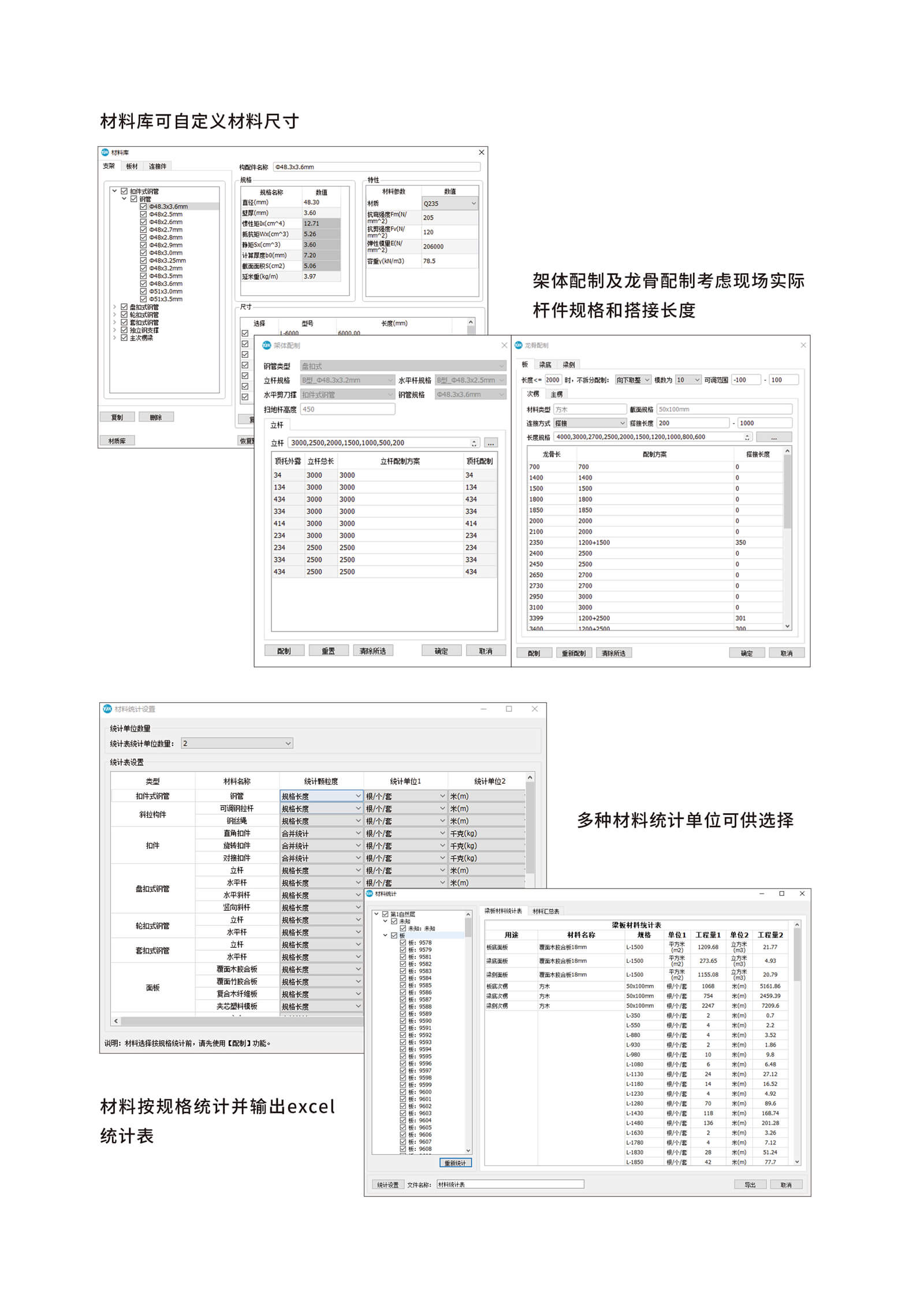 盈建科BIM模板脚手架设计软件YJK-MJ-12.jpg