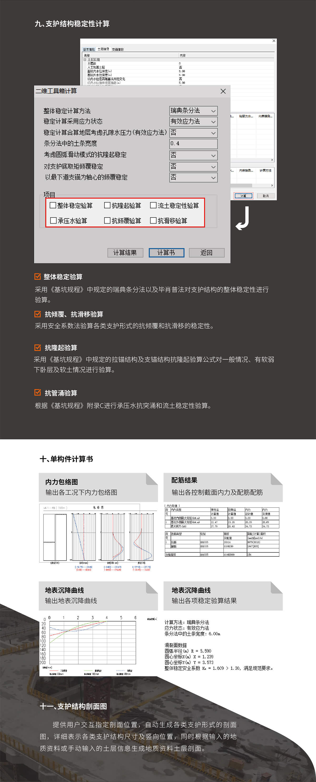 基坑支护_05.jpg