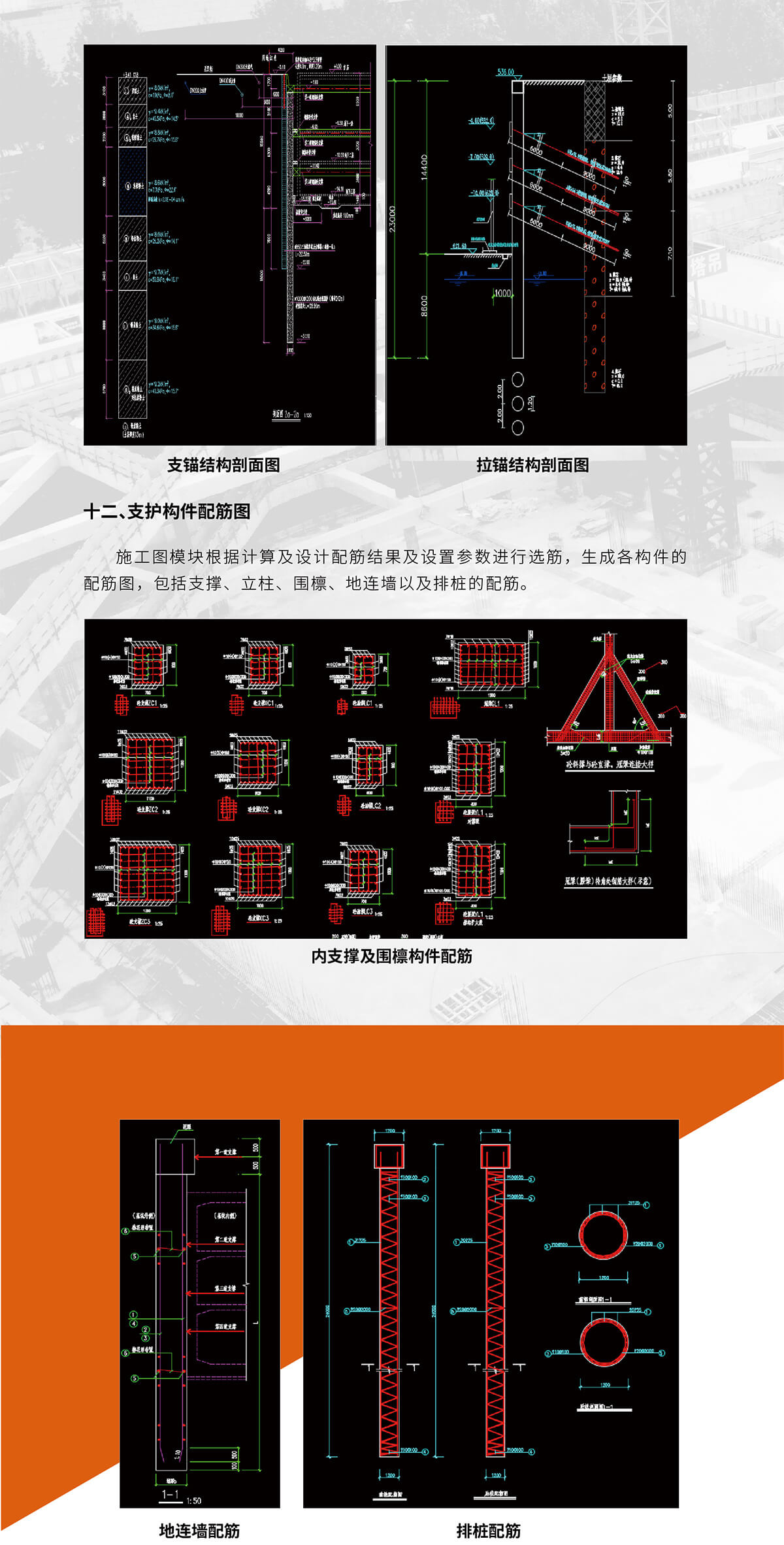 基坑支护_06.jpg