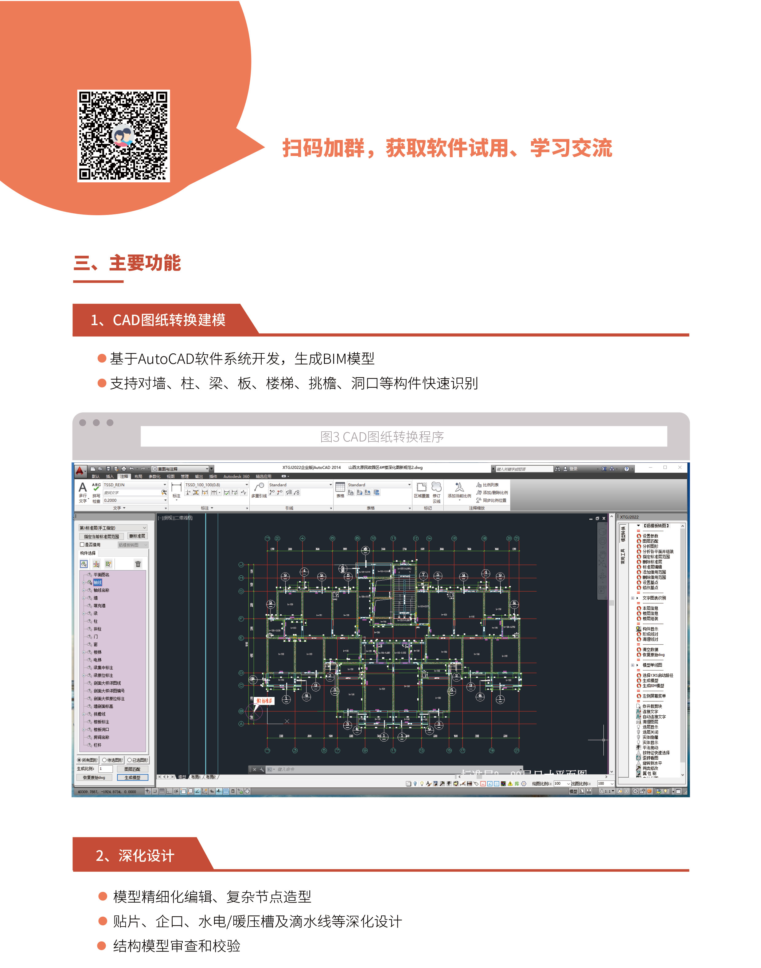 盈建科铝模板产品介绍-03.jpg