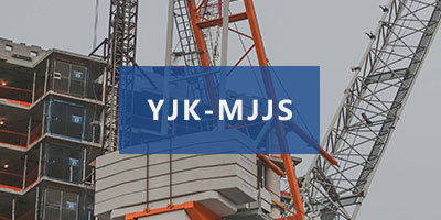 YJK-MJJS.jpg