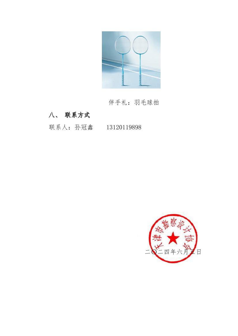 关于召开数智化设计开启建筑结构创新交流研讨会通知(3)0003.jpg