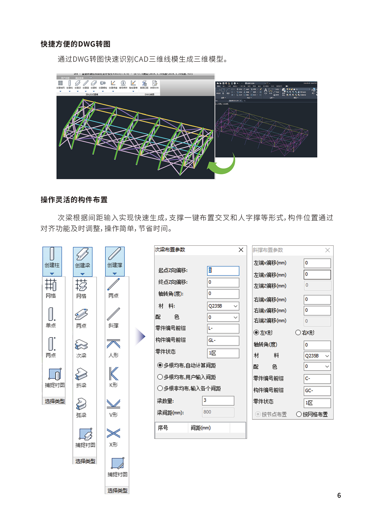 钢结构深化设计软件Y-ST-4_02.jpg