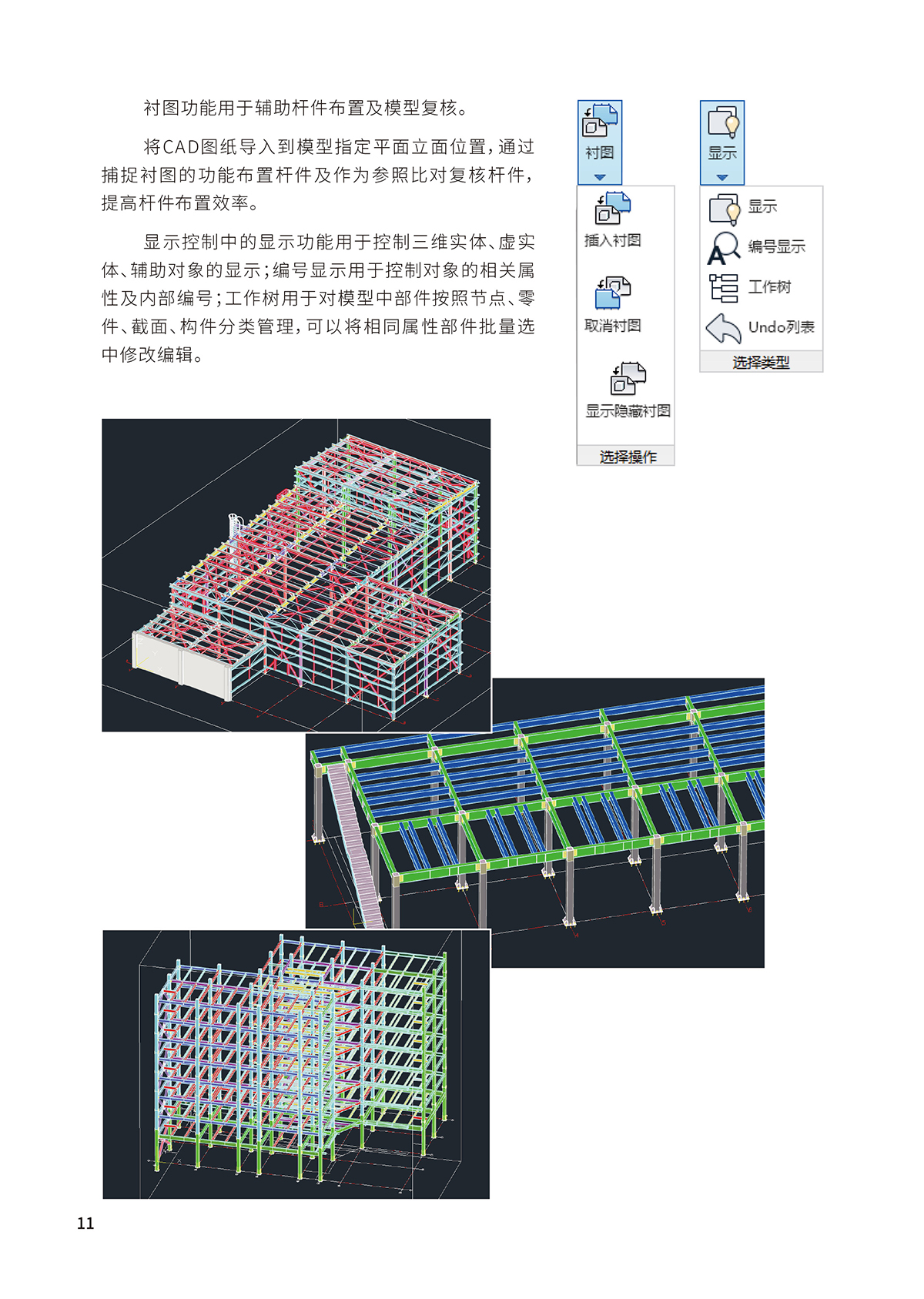 钢结构深化设计软件Y-ST-7_01.jpg