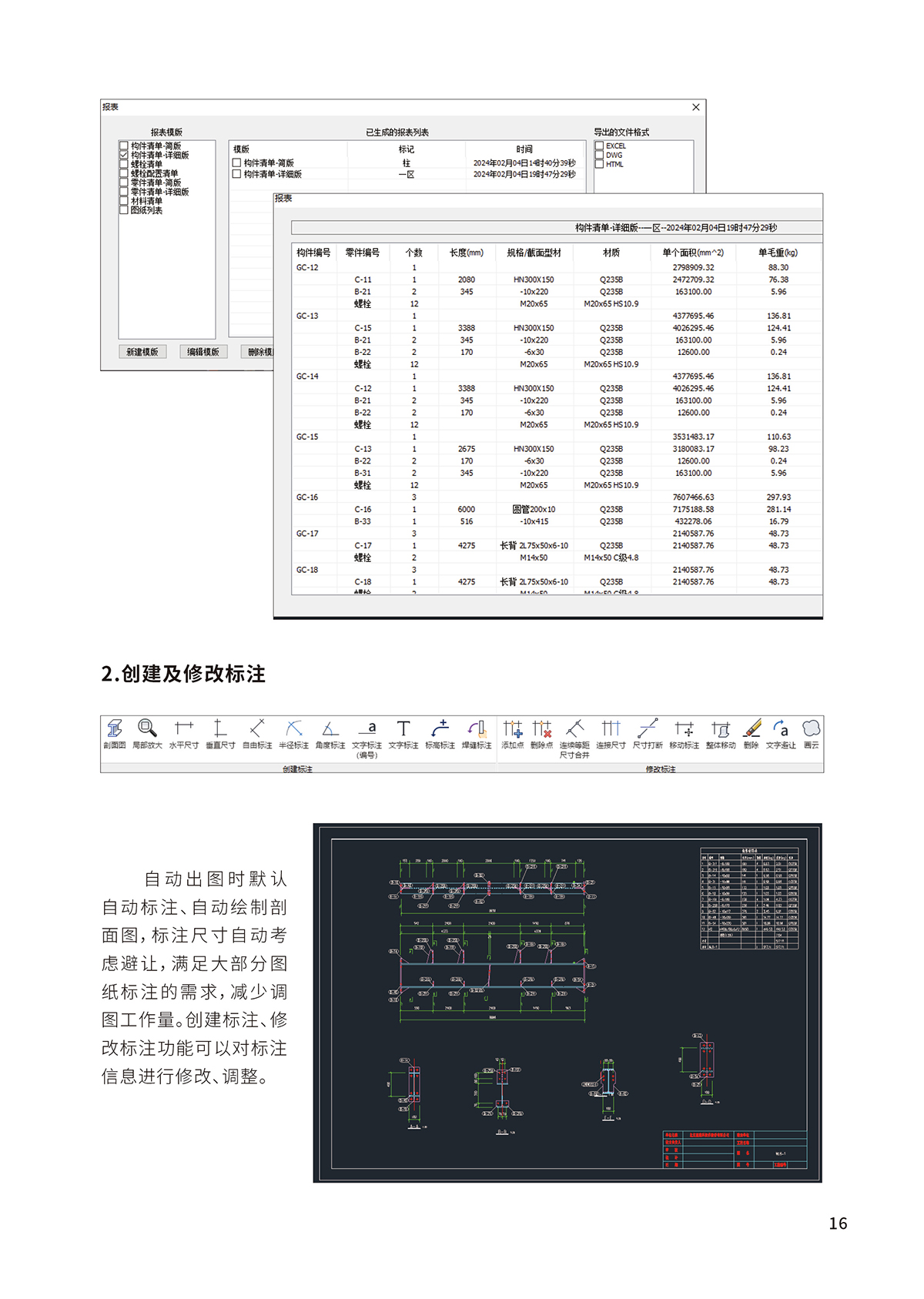 钢结构深化设计软件Y-ST-9_02.jpg