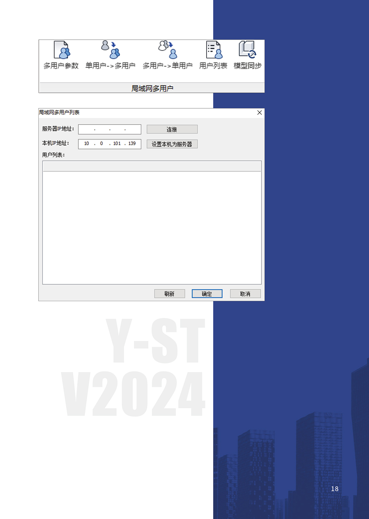 钢结构深化设计软件Y-ST-10_02.jpg