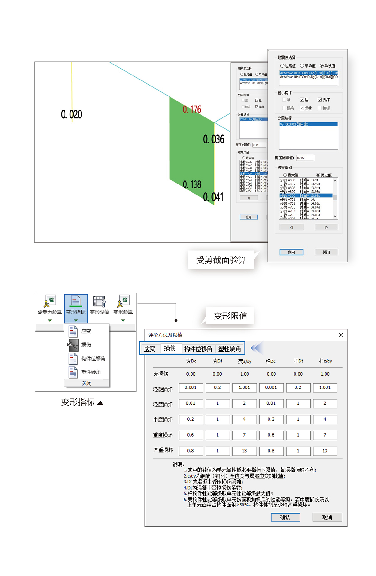 动力弹塑性时程分析软件YJK-EP-07.jpg