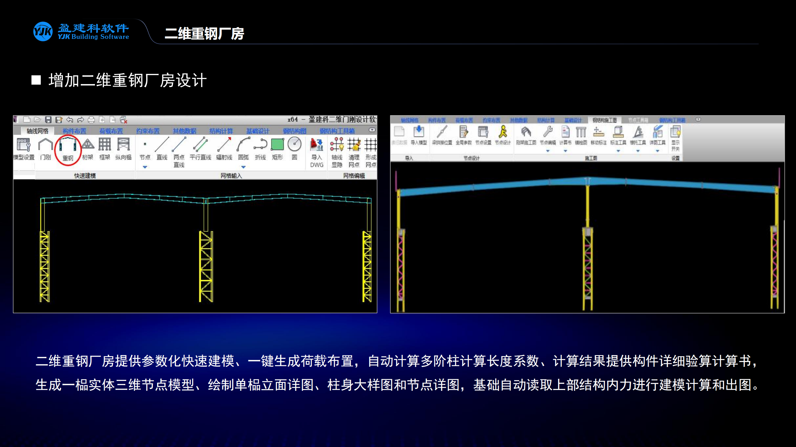 1、盈建科数字化解决方案-昆明（王贤磊）_74.png