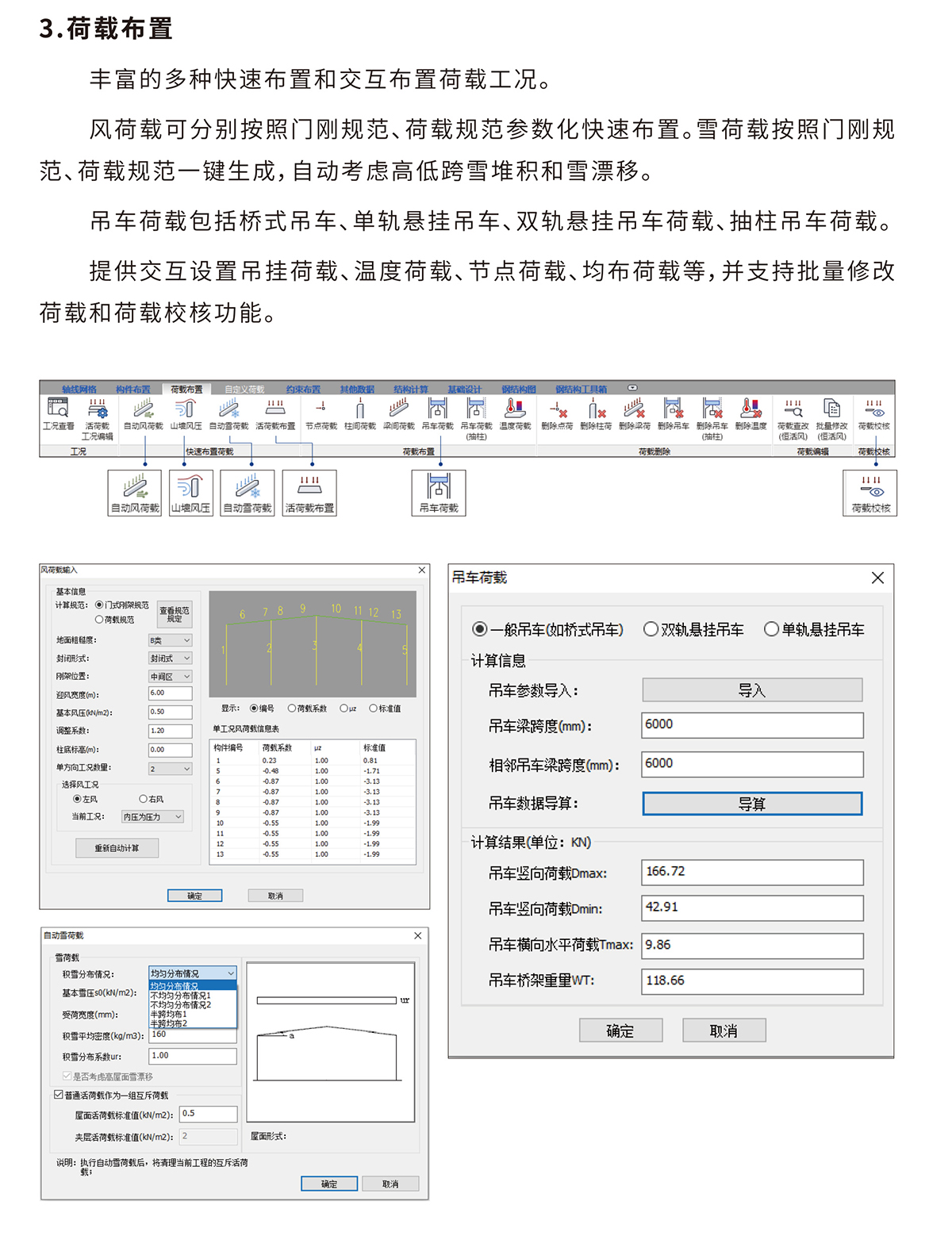 二维门刚设计软件YJK-MG2D-06.jpg