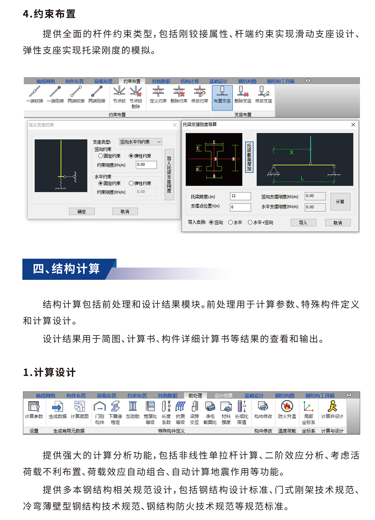 二维门刚设计软件YJK-MG2D-07.jpg