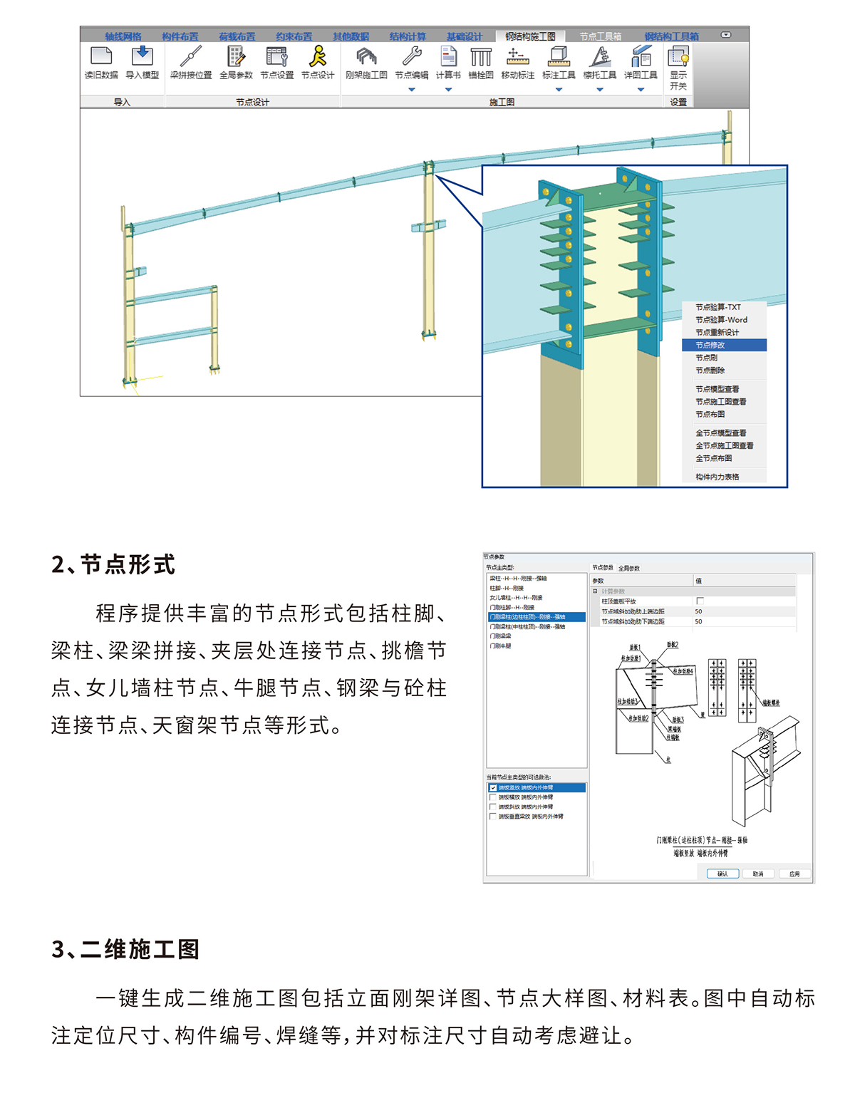 二维门刚设计软件YJK-MG2D-09.jpg