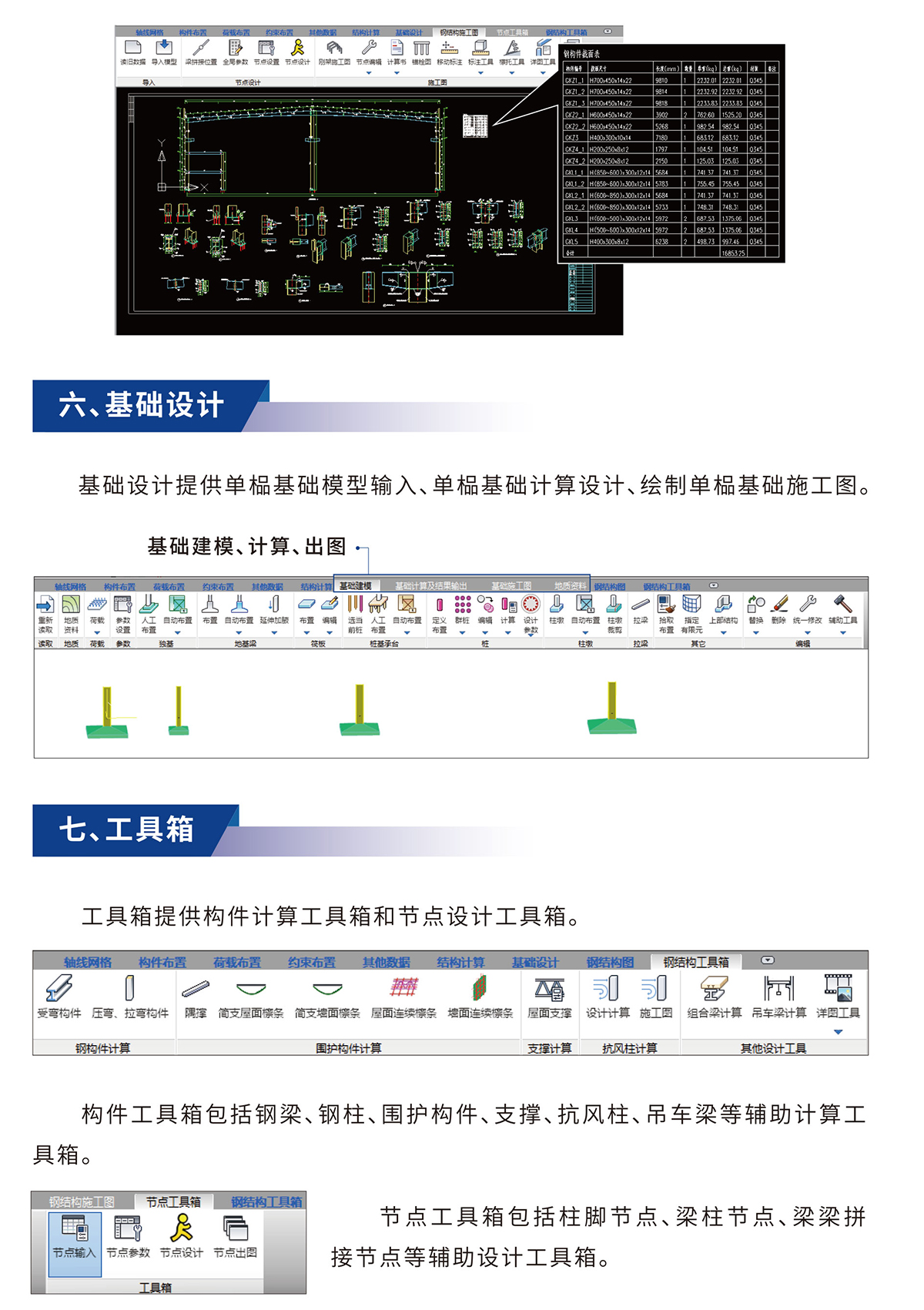 二维门刚设计软件YJK-MG2D-10.jpg