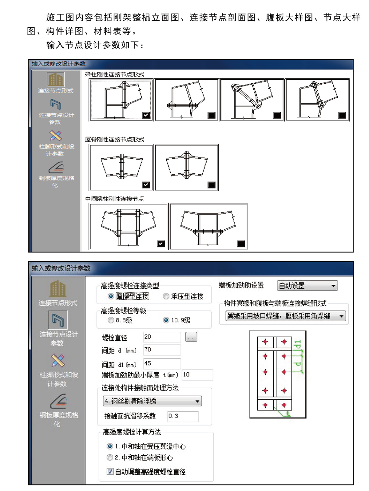 平面门式刚架设计软件YJK-PMGJ-8_01.jpg