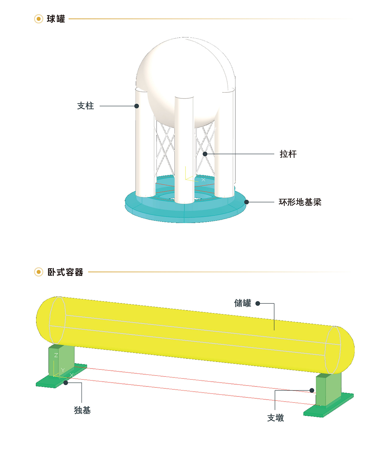 储罐_04.jpg