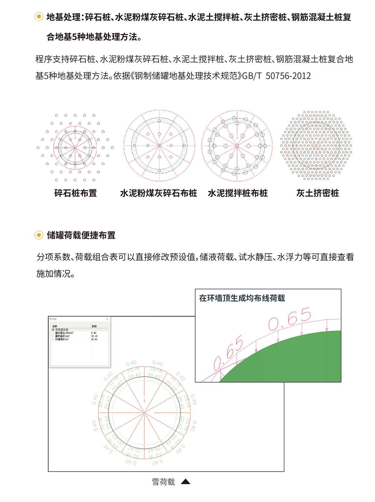 储罐_06.jpg