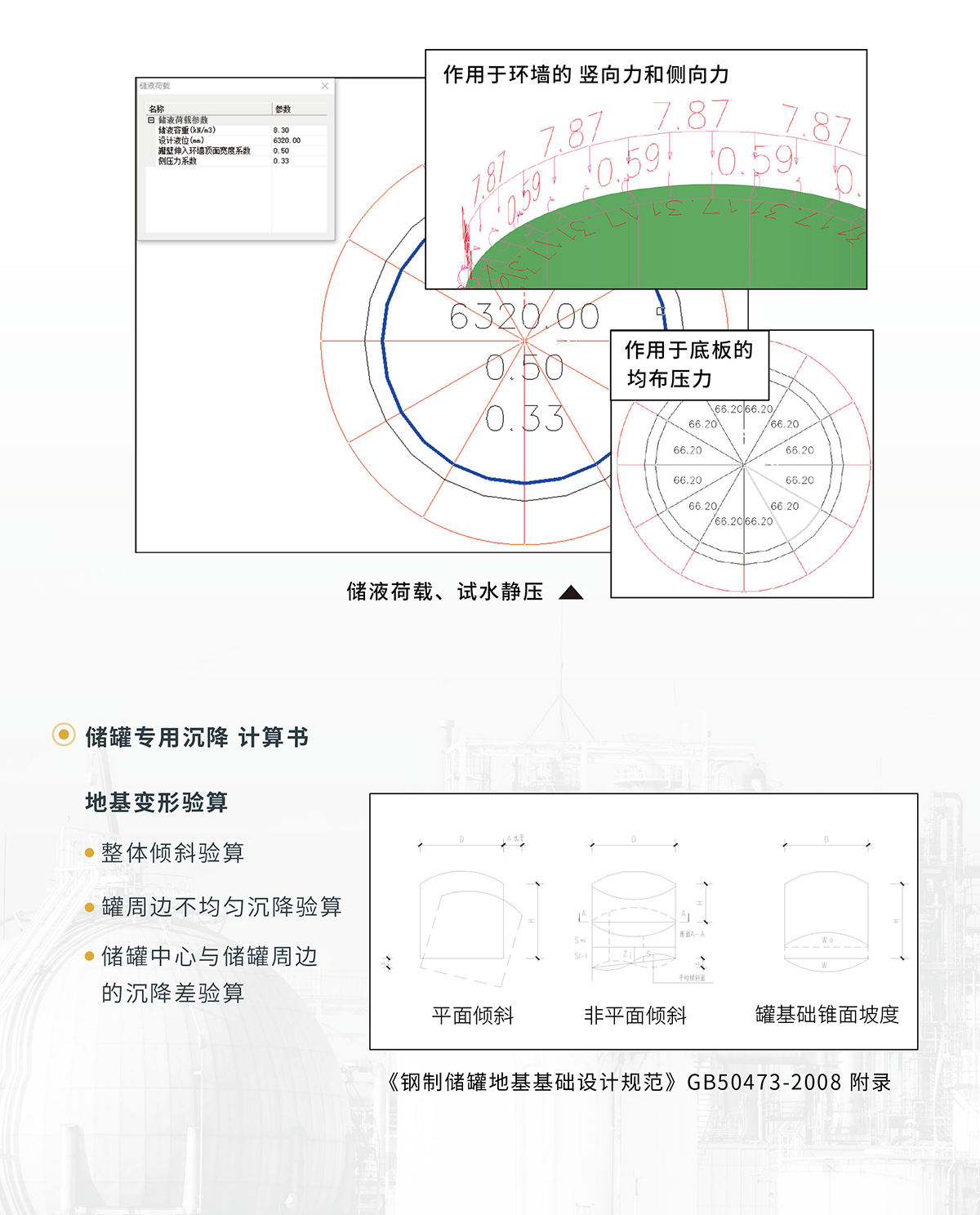 储罐_07.jpg