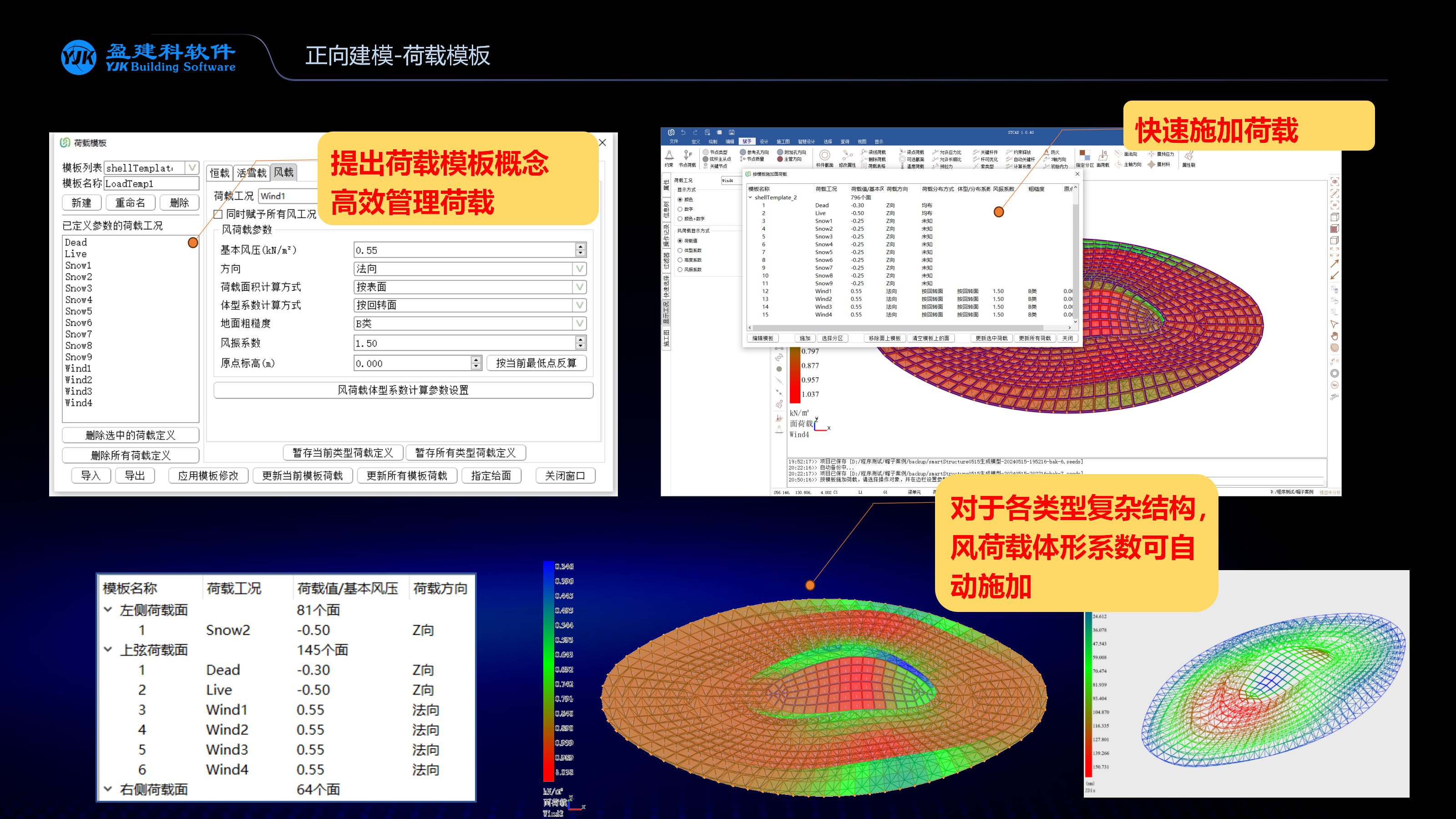 Y-STCAD空间结构智慧设计解决方案-0819_01(1).png