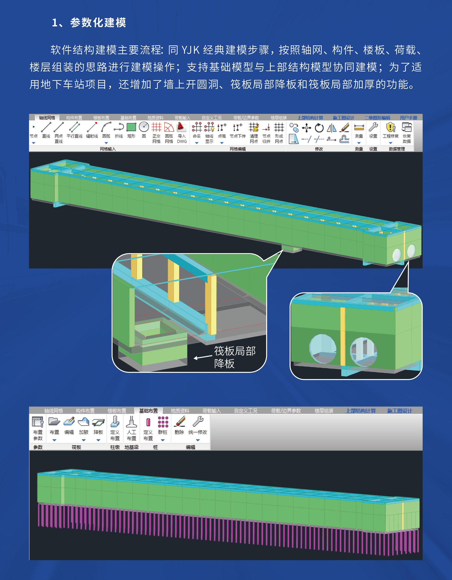 地铁结构05.jpg