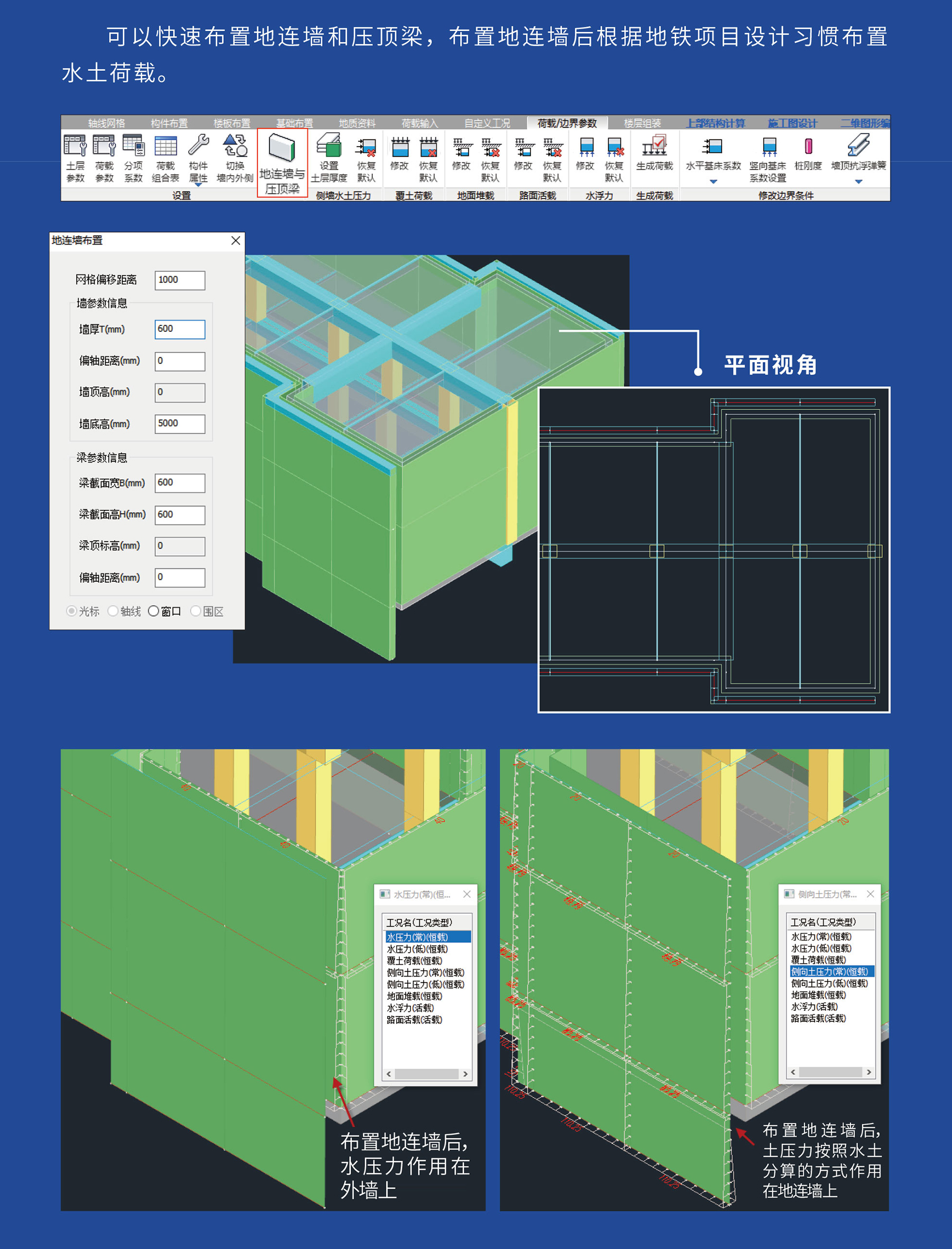 地铁结构07.jpg