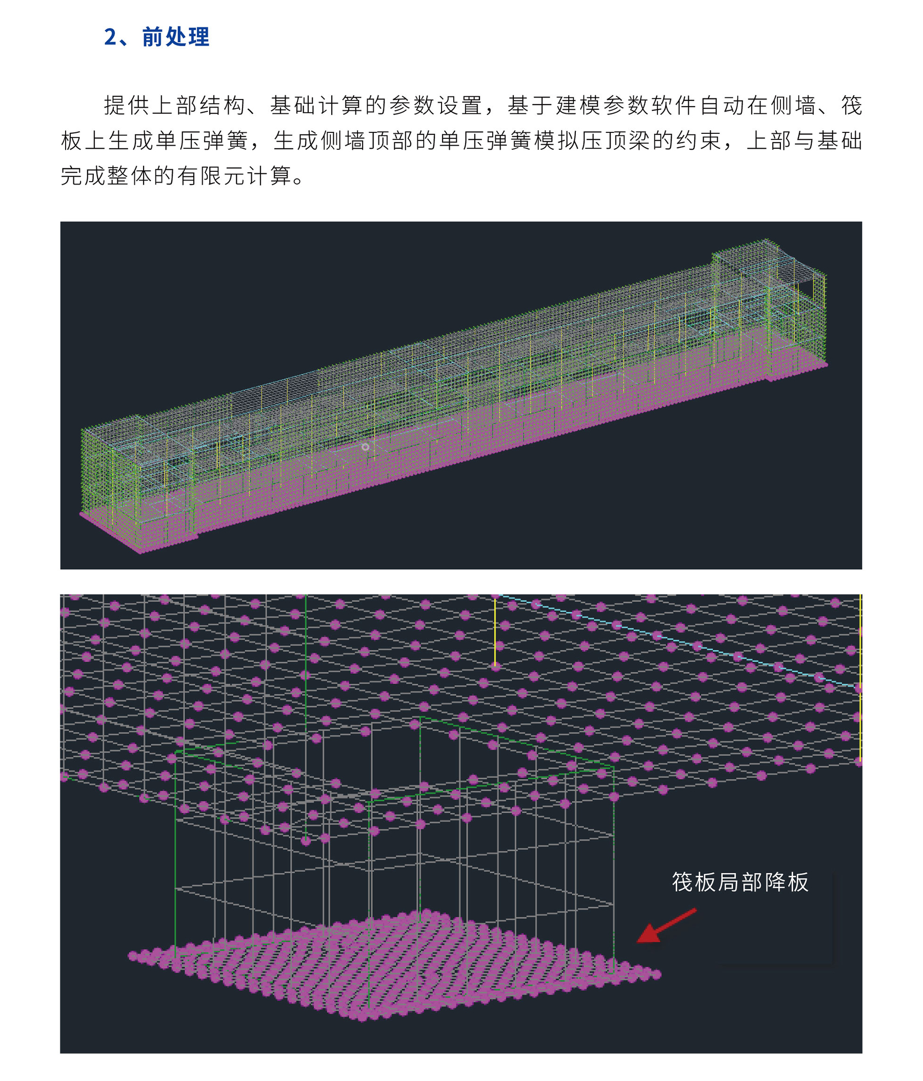 地铁结构08.jpg