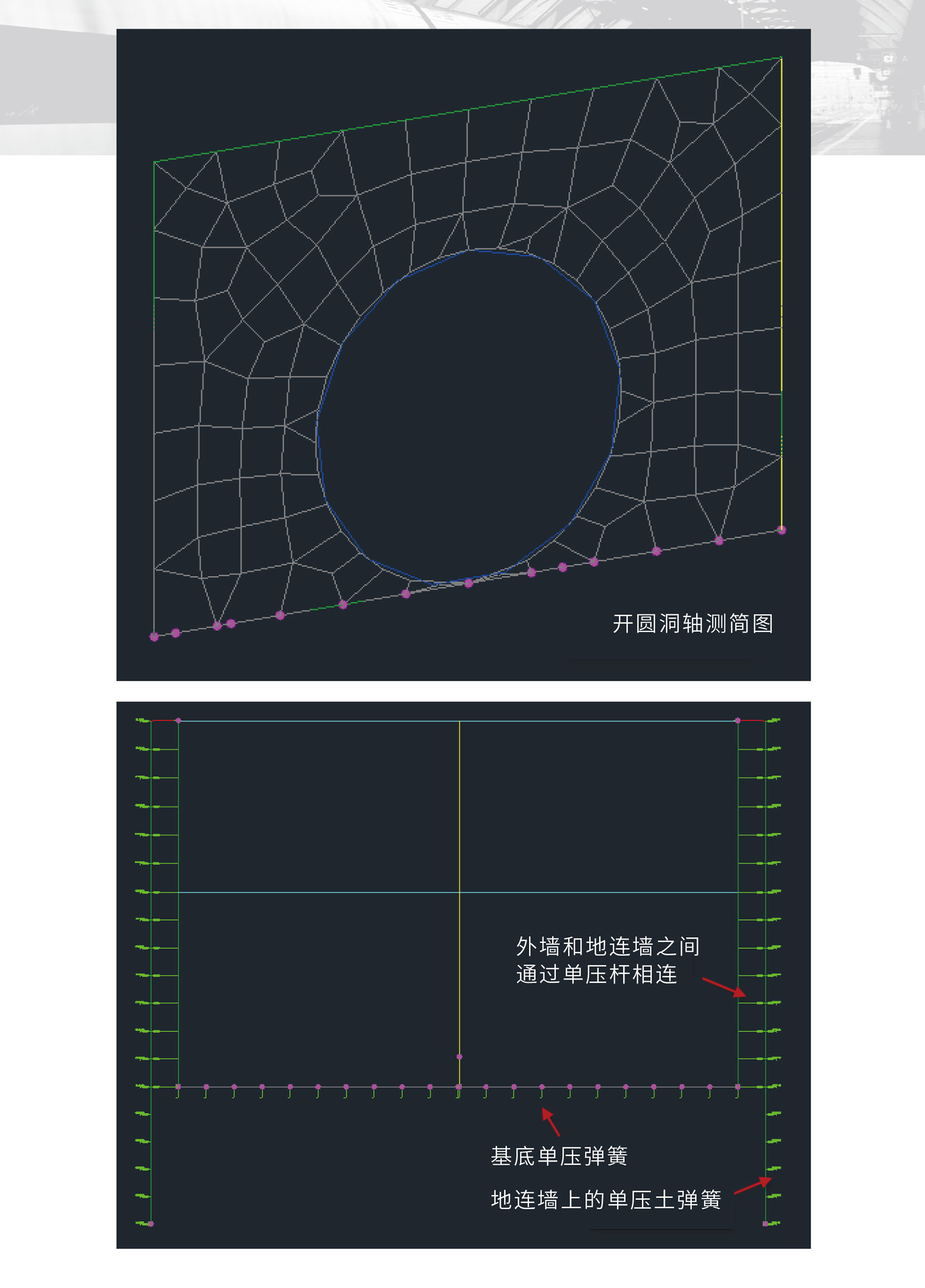 地铁结构09.jpg