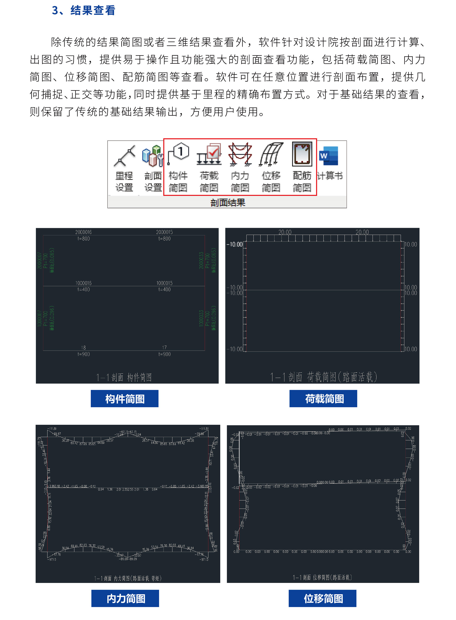 地铁结构10.jpg