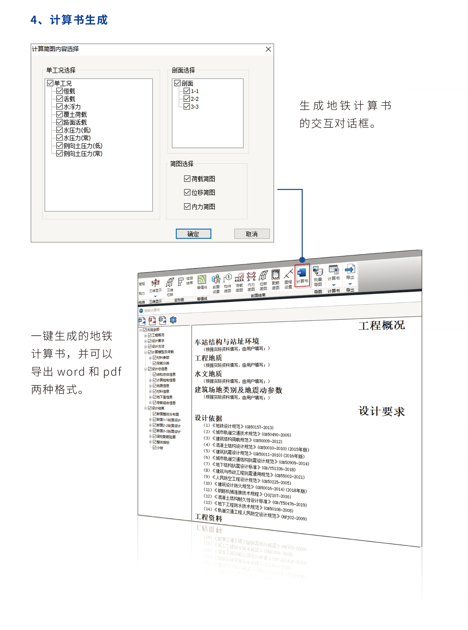 地铁结构11.jpg