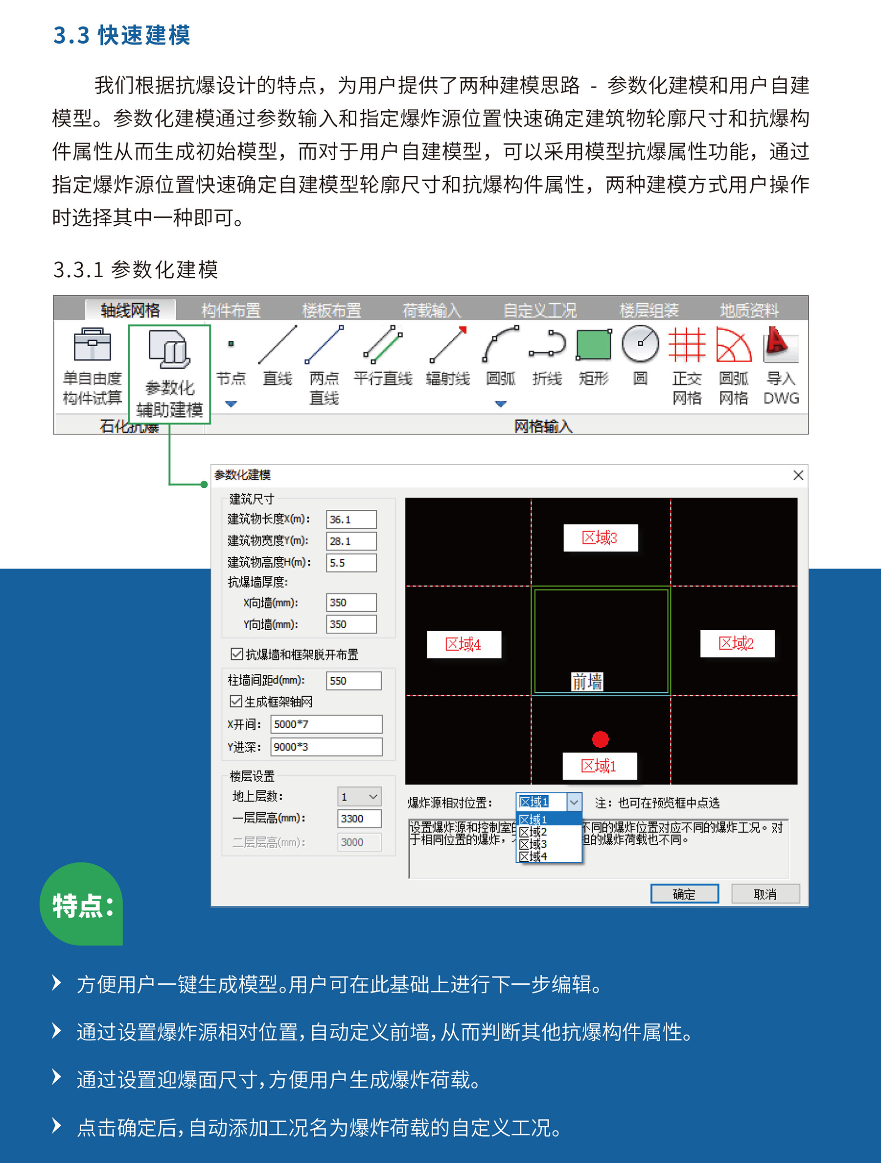 石化抗爆-3_02.jpg