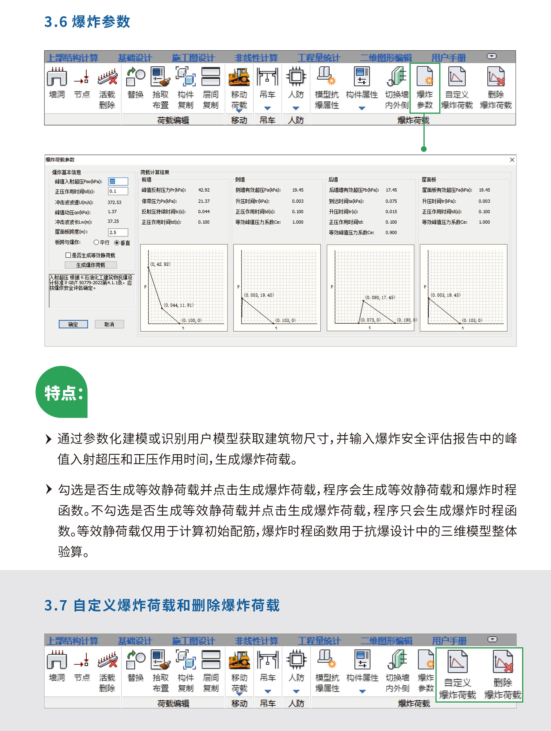 石化抗爆-5_01.jpg