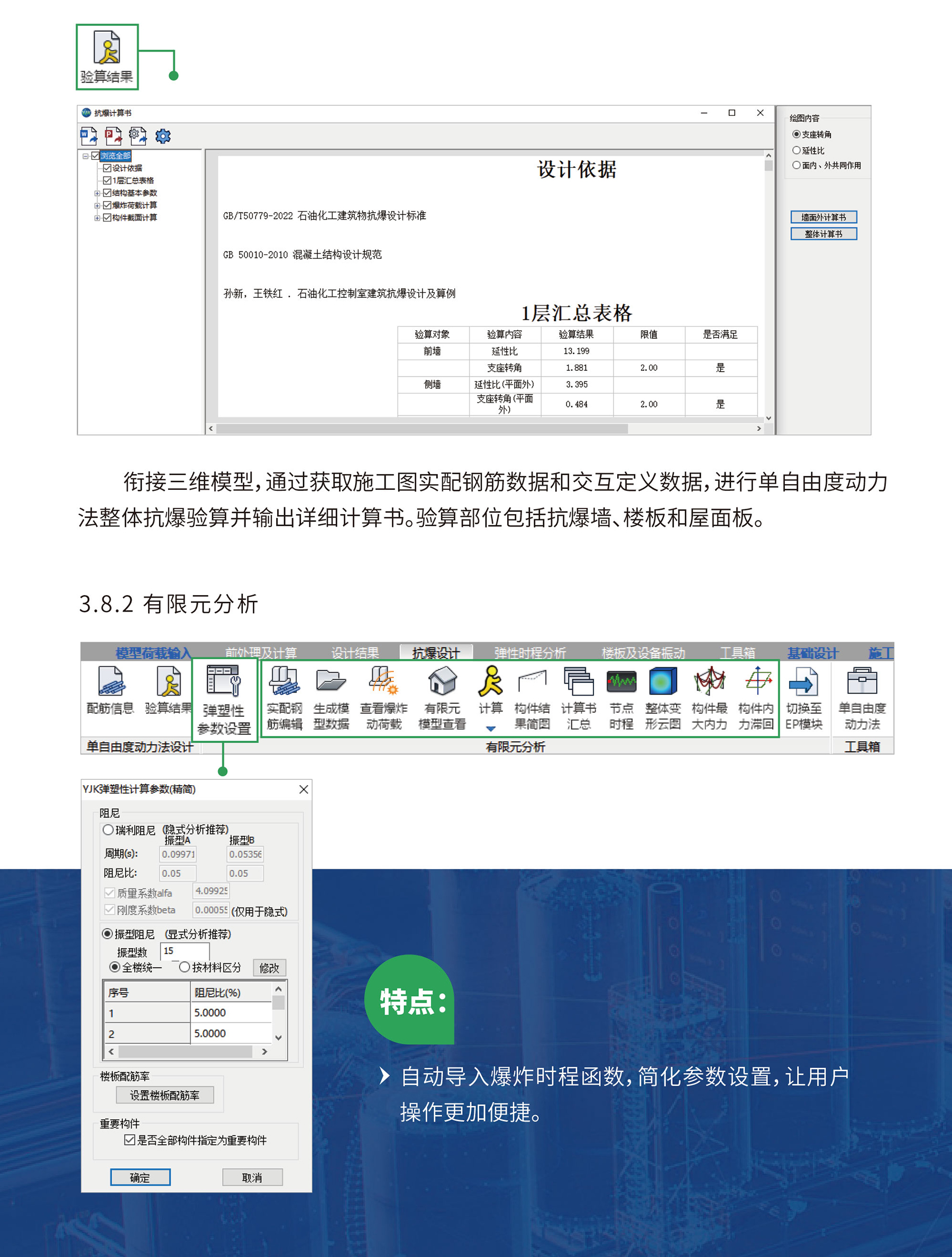 石化抗爆-6_01.jpg