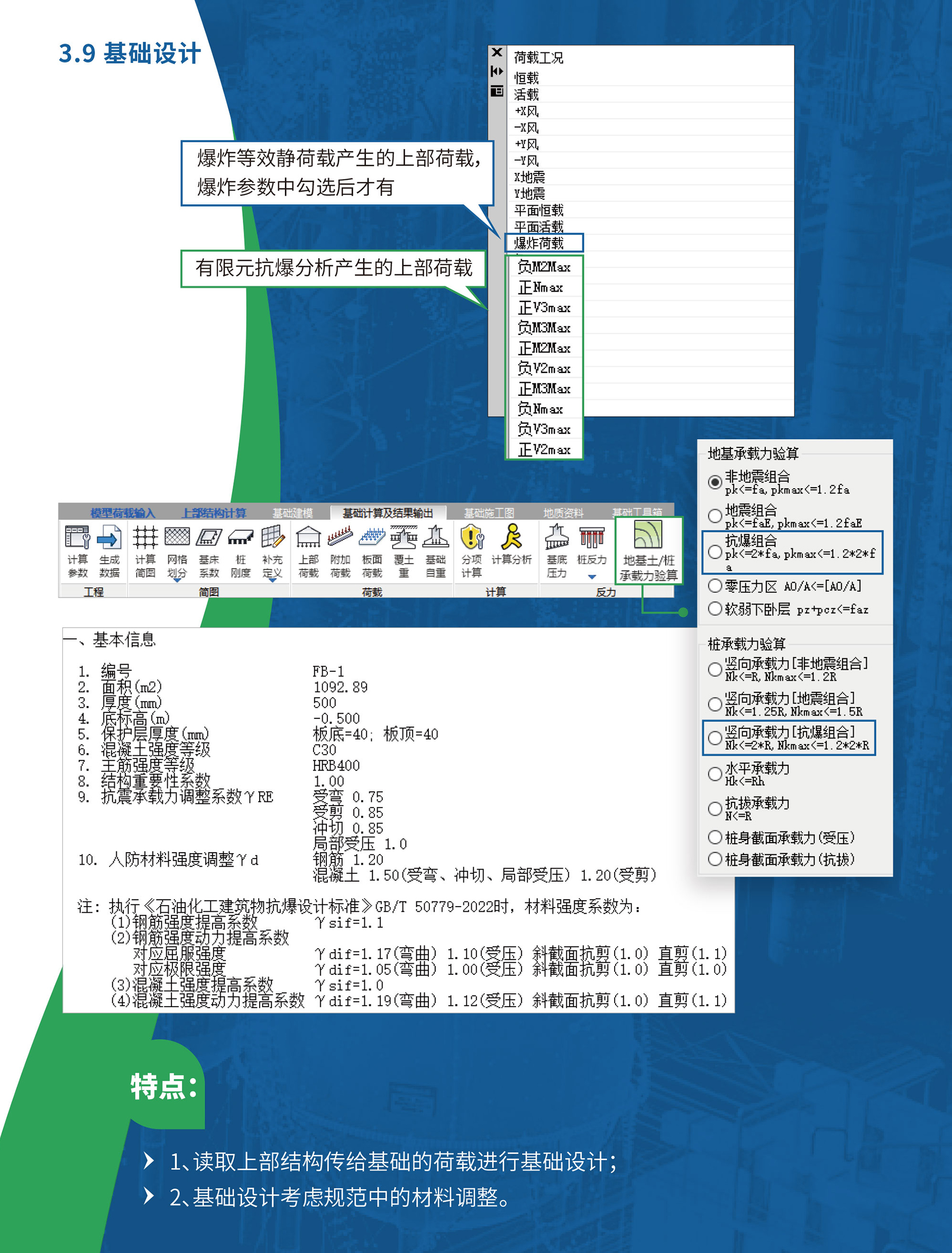 石化抗爆-10_02.jpg