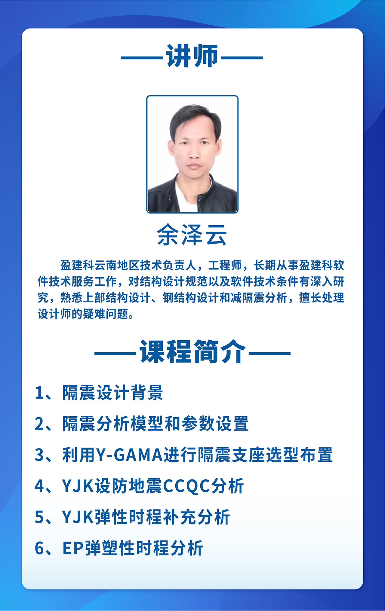 盈建科软件 - 盈建科软件