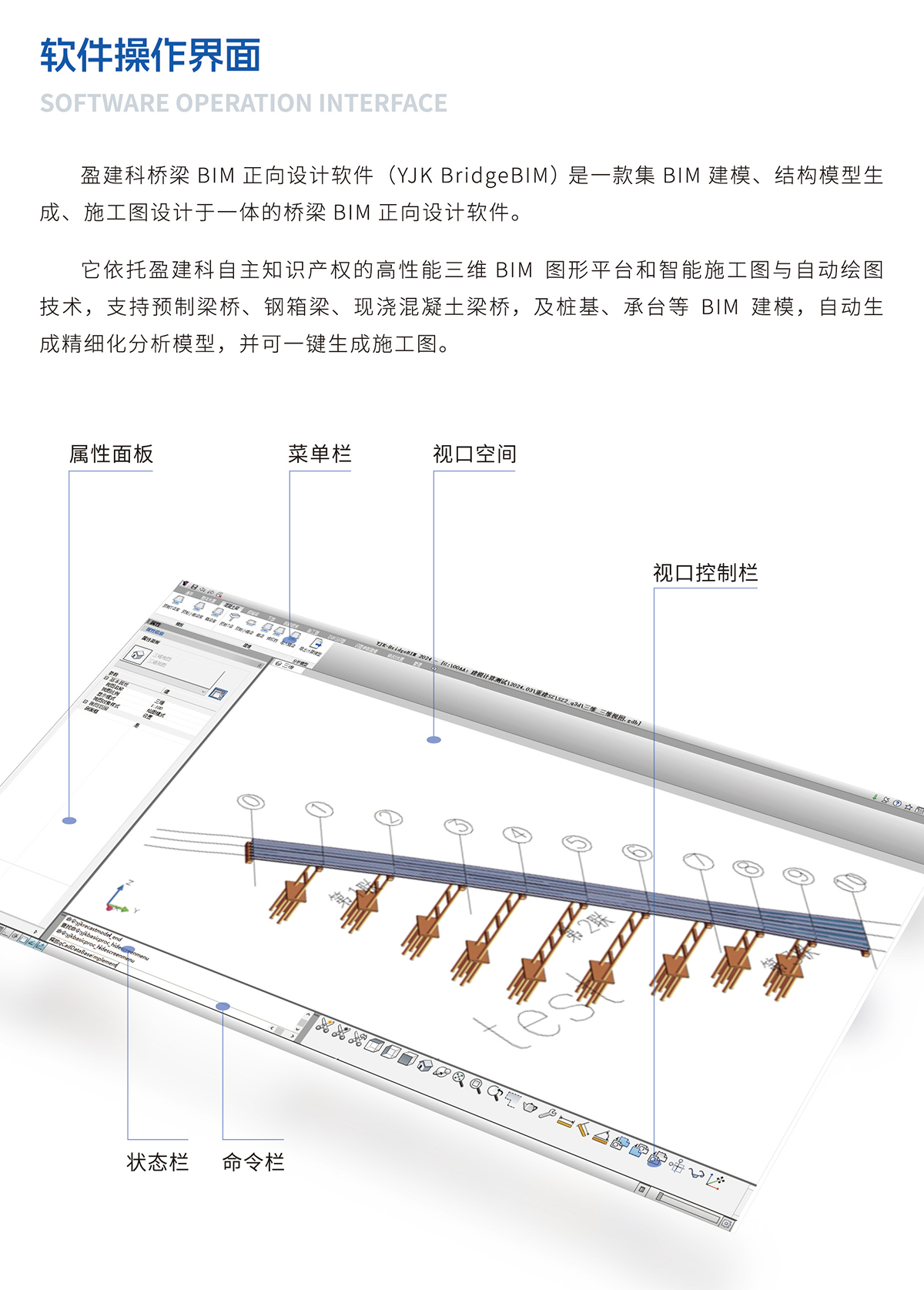 桥梁BIM正向设计-02_01.jpg