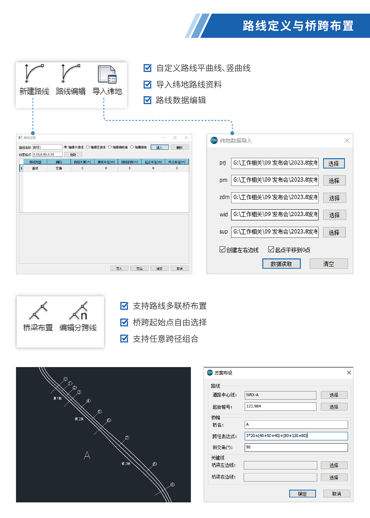 桥梁BIM正向设计-02_02.jpg