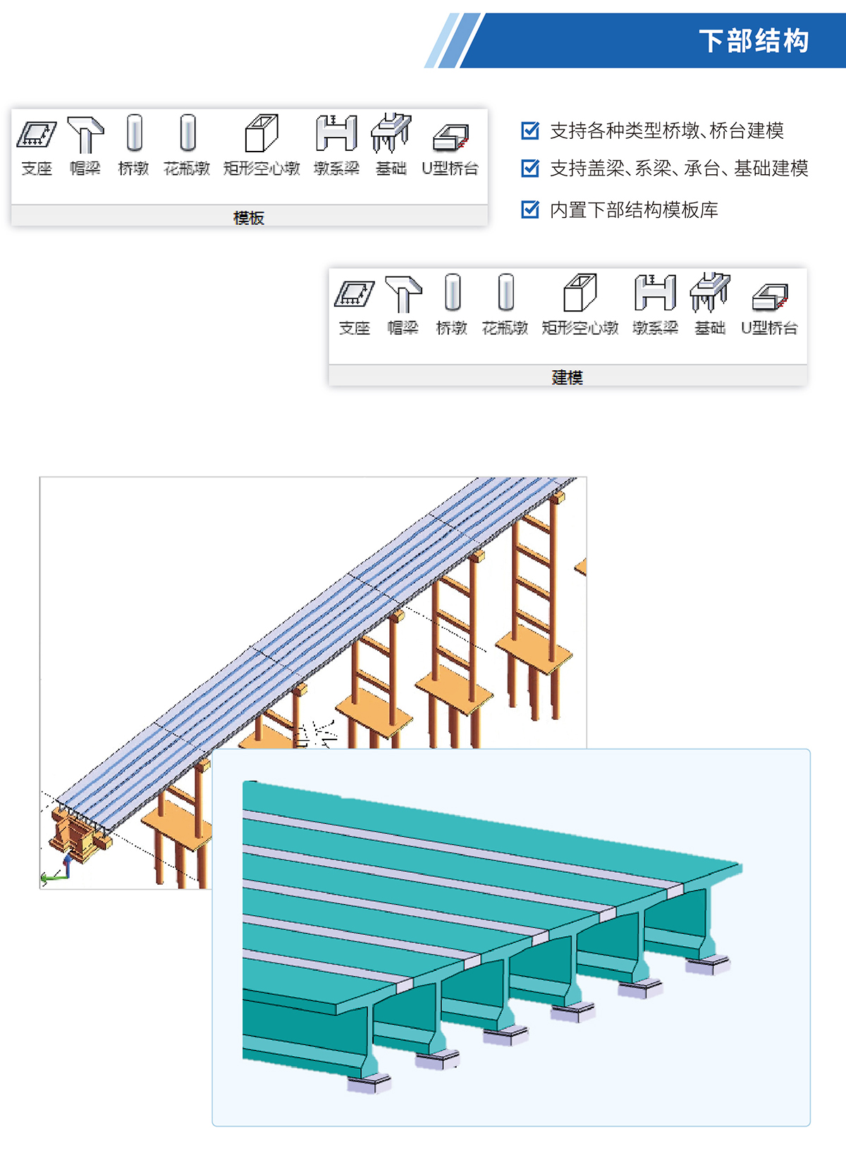 桥梁BIM正向设计-04_02.jpg