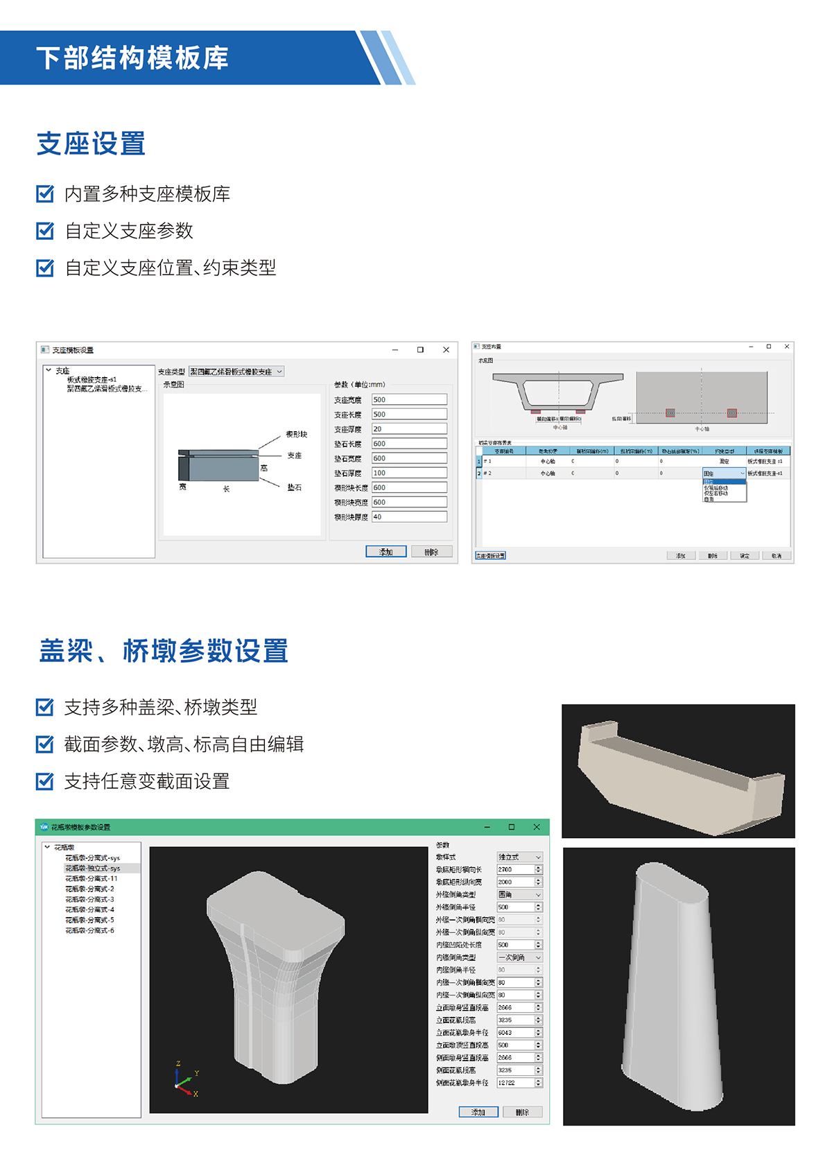 桥梁BIM正向设计-05_01.jpg