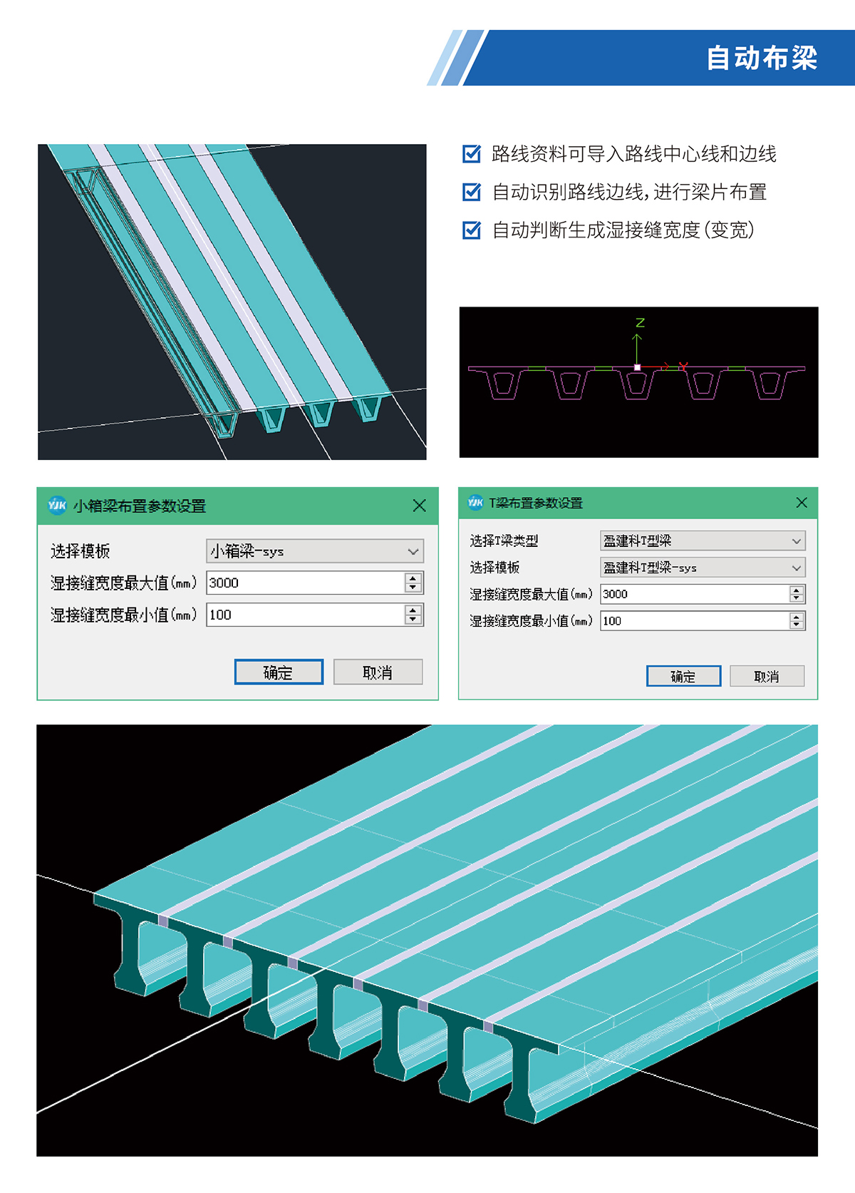 桥梁BIM正向设计-05_02.jpg