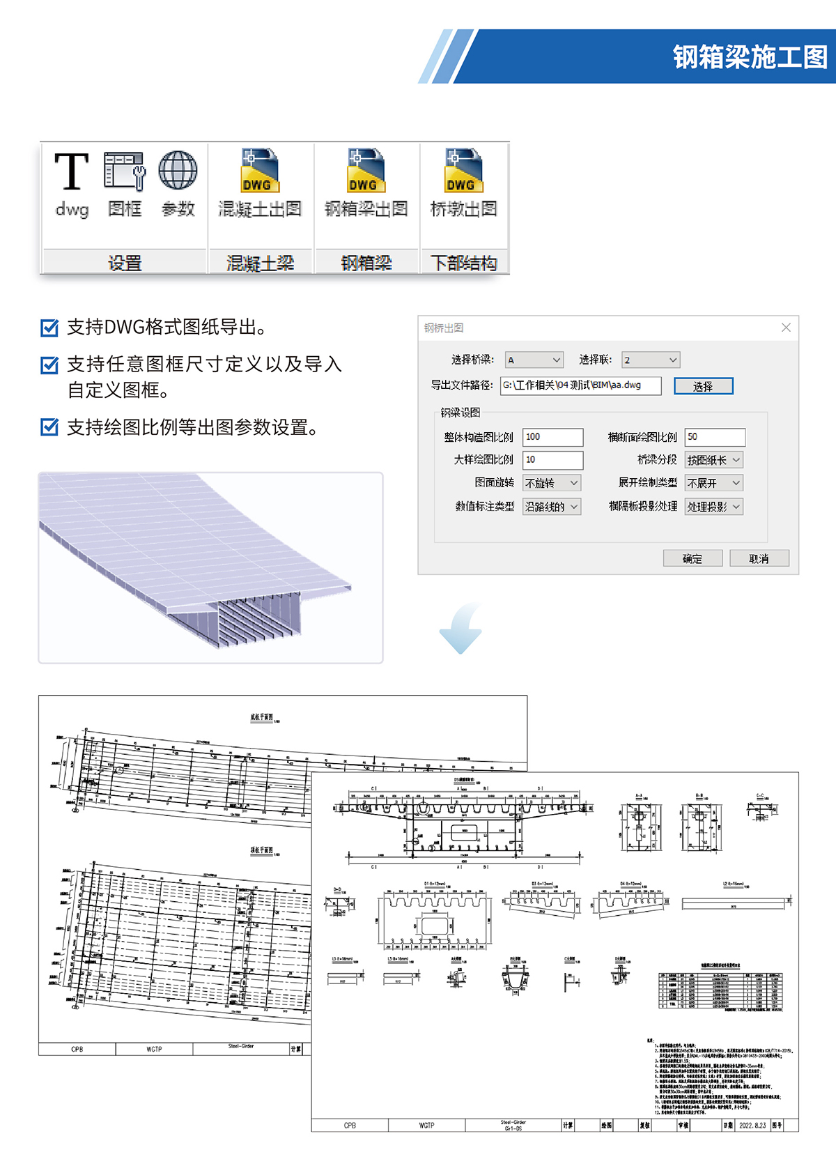 桥梁BIM正向设计-06_02.jpg