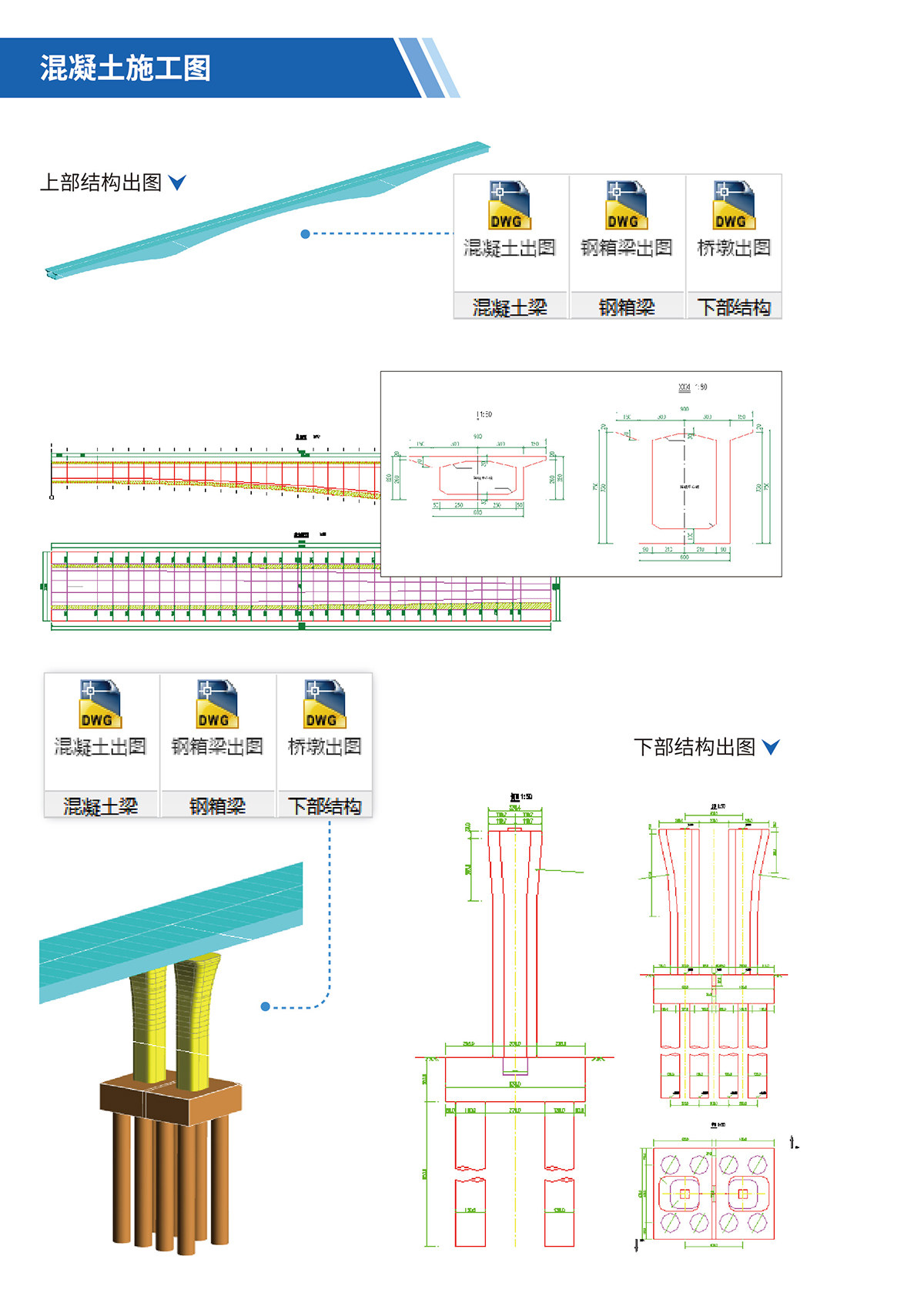 桥梁BIM正向设计-07_01.jpg