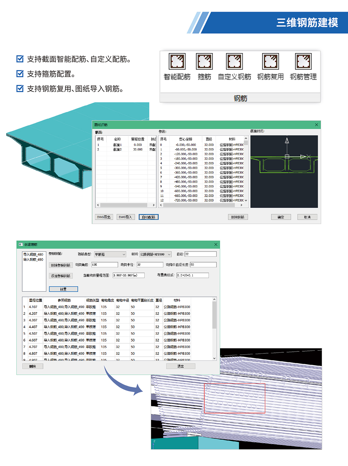 桥梁BIM正向设计-07_02.jpg