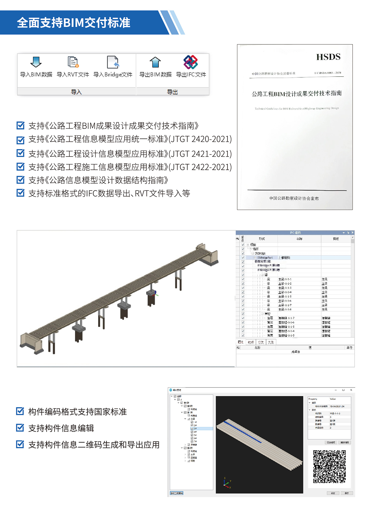 桥梁BIM正向设计-08_01.jpg