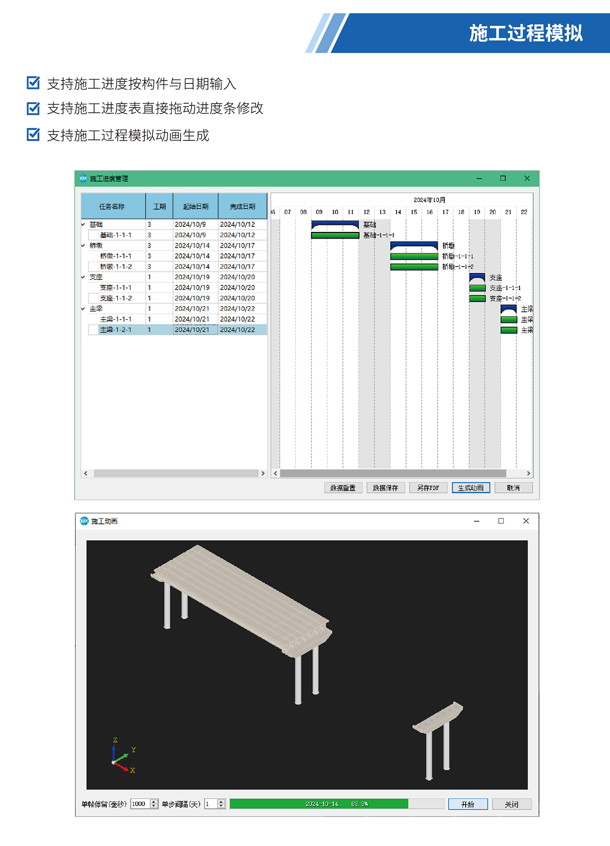 桥梁BIM正向设计-08_02.jpg