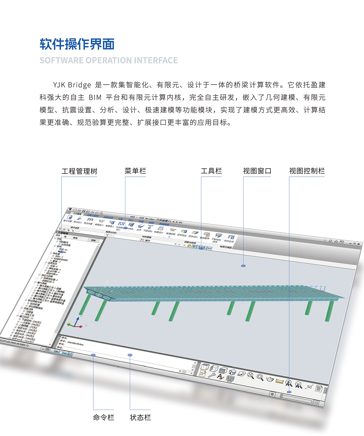 桥梁分析设计软件_02.jpg