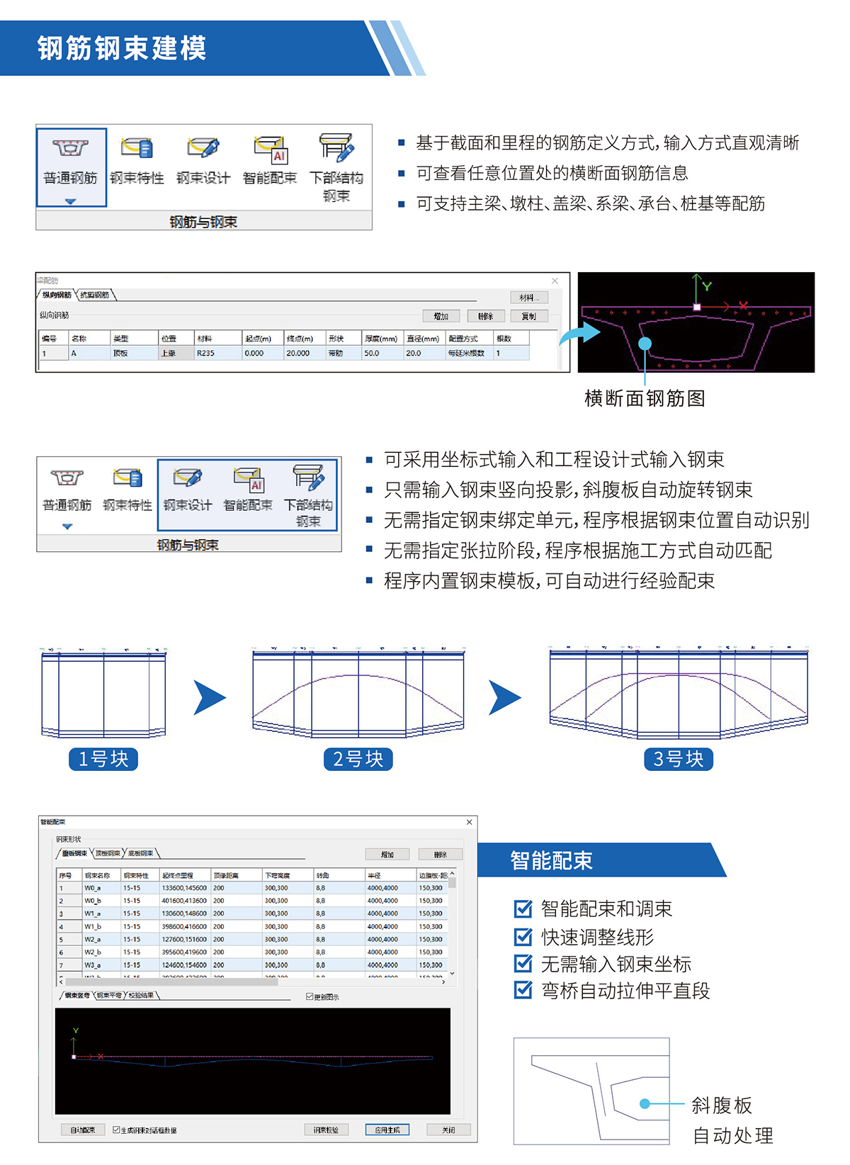 桥梁分析设计软件_06.jpg